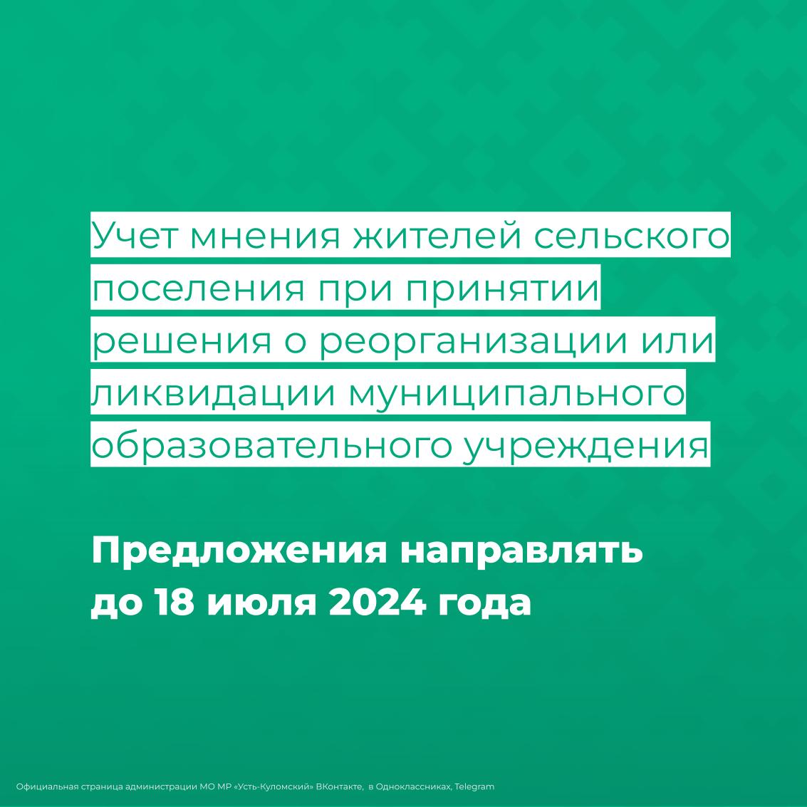 Уважаемые жители СП «Помоздино»!.