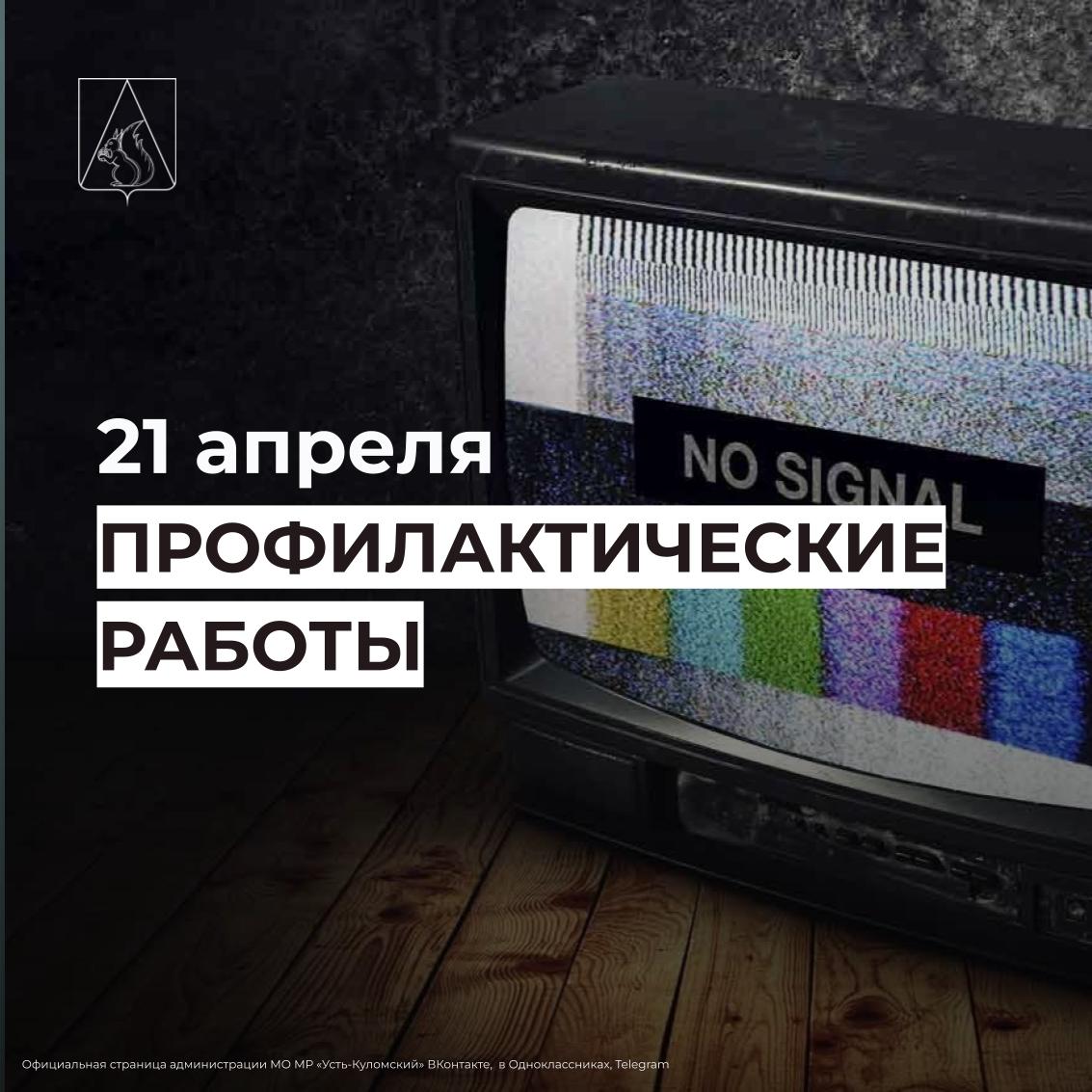 Уважаемые телезрители!.