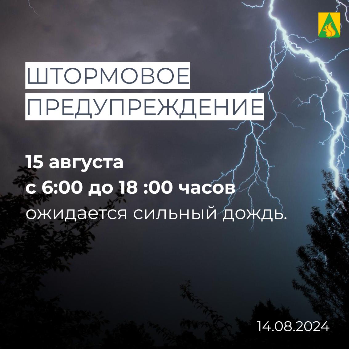 ШТОРМОВОЕ ПРЕДУПРЕЖДЕНИЕ!.