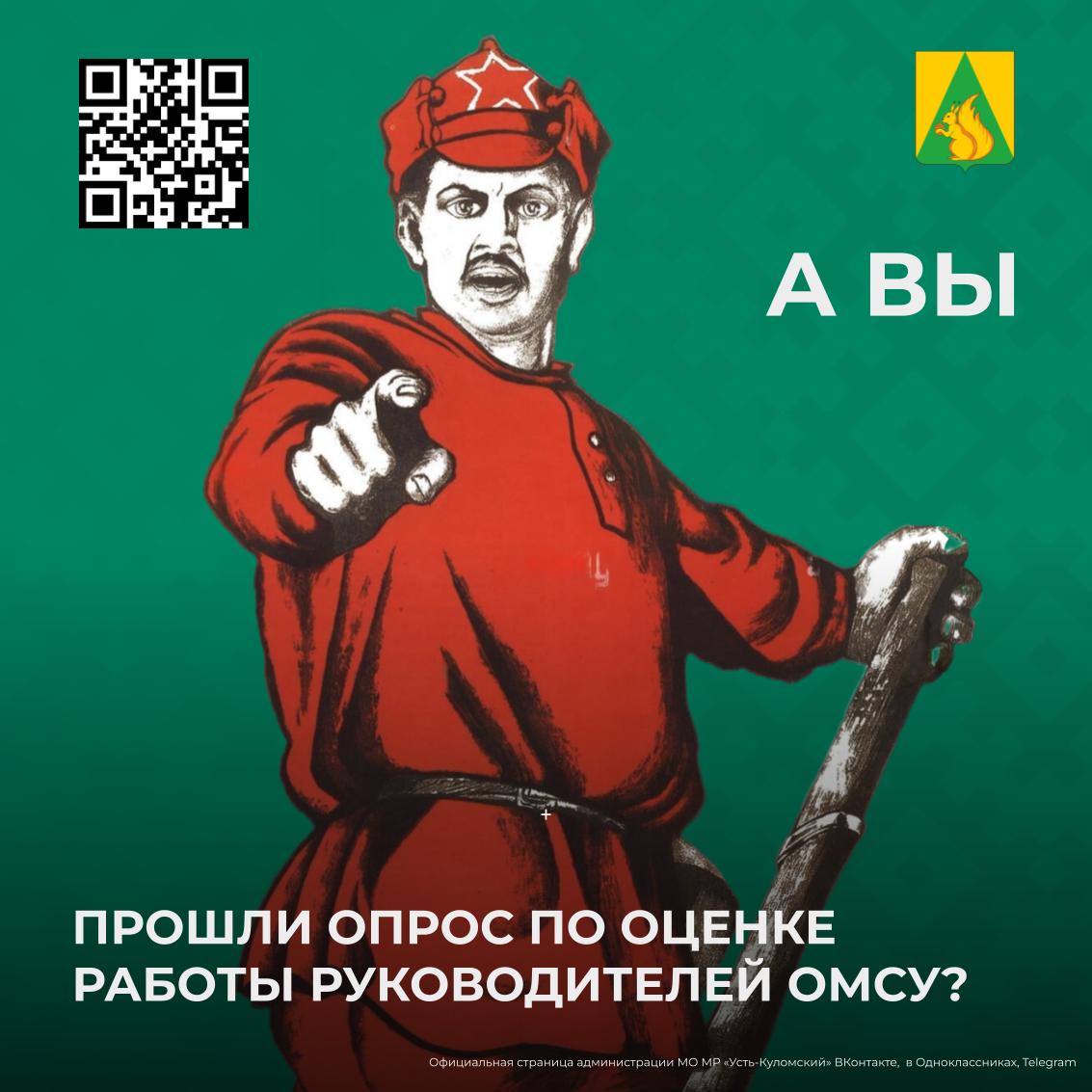 Дать свою оценку работе властей можно по ссылке.