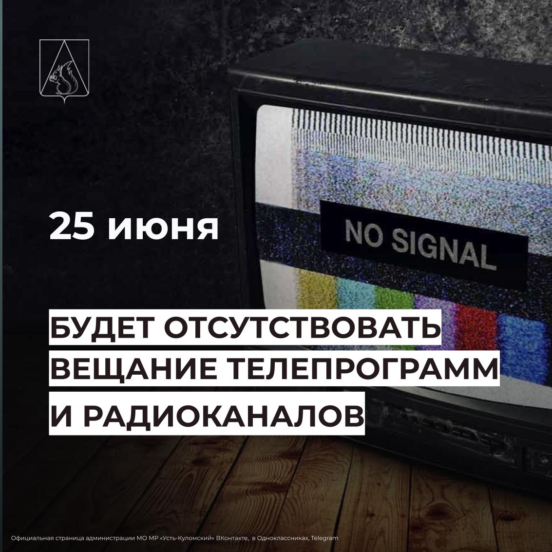 Уважаемые телезрители!.