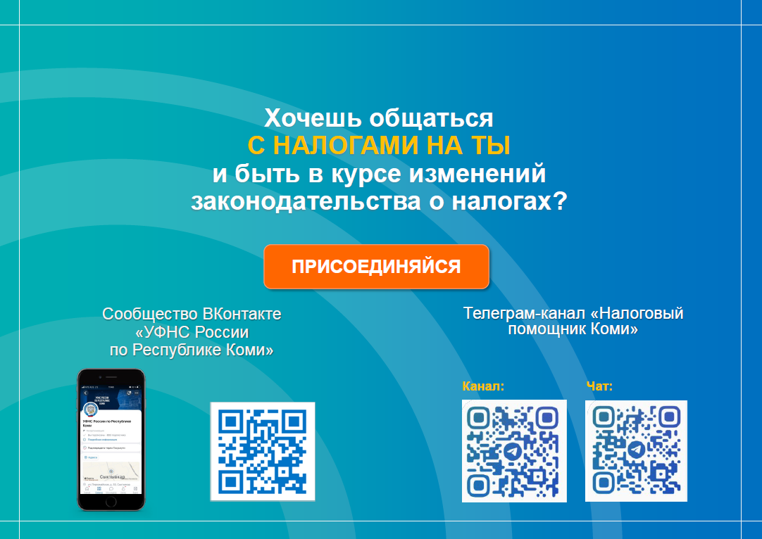 Срок уплаты налогов истекает 2 декабря 2024 года.