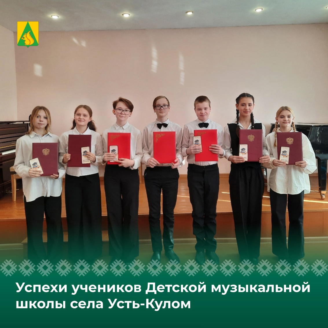 Успехи учеников Детской музыкальной школы села Усть-Кулом.