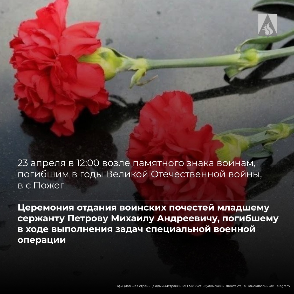 Уважаемые земляки!.