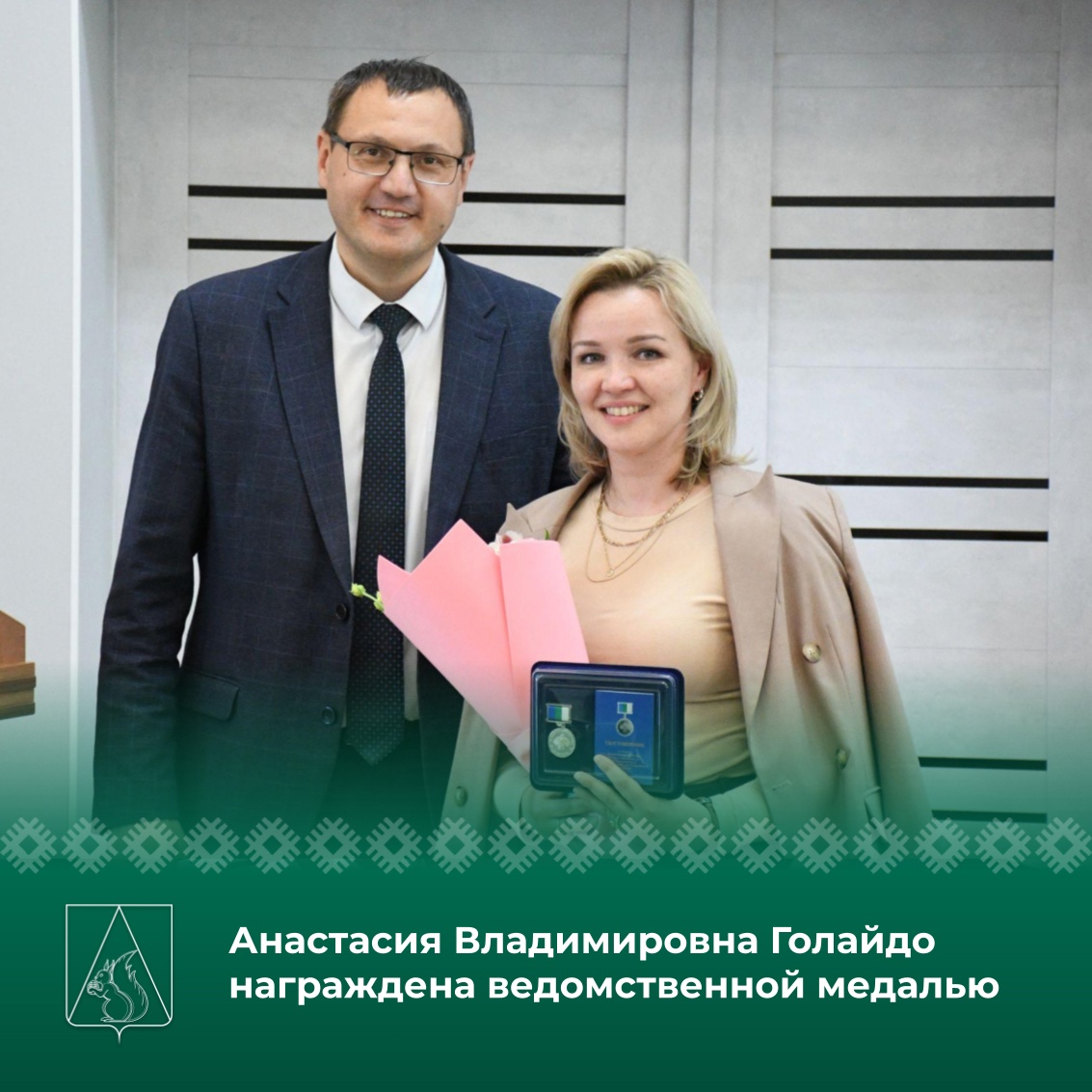 Глава Усть-Куломского района торжественно вручил Анастасии Владимировне Голайдо медаль Министерства культуры и архивного дела Республики Коми..