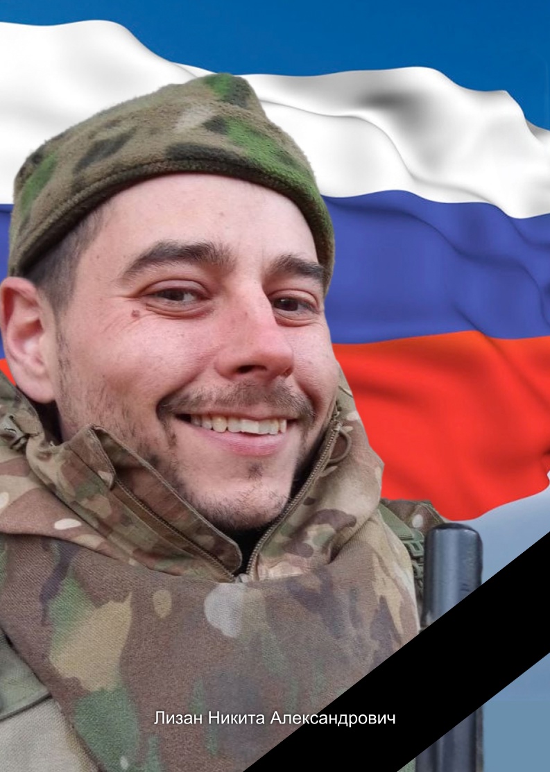 При исполнении воинского долга в ходе специальной военной операции героически погибли трое наших земляков – матрос Лизан Никита Александрович, рядовой Кузнецов Роман Иясонович, младший сержант Петров Михаил Андреевич..