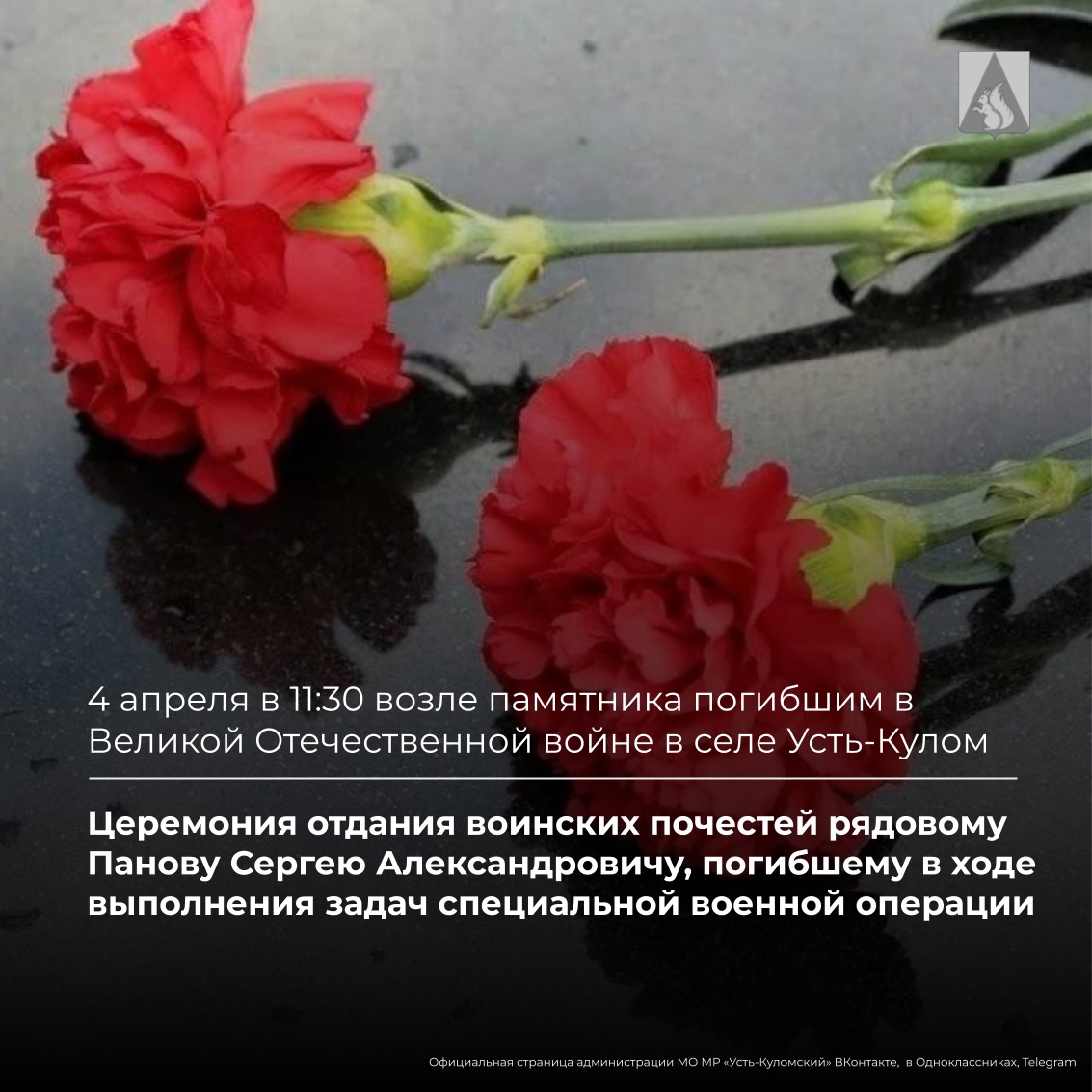 Дорогие земляки!.