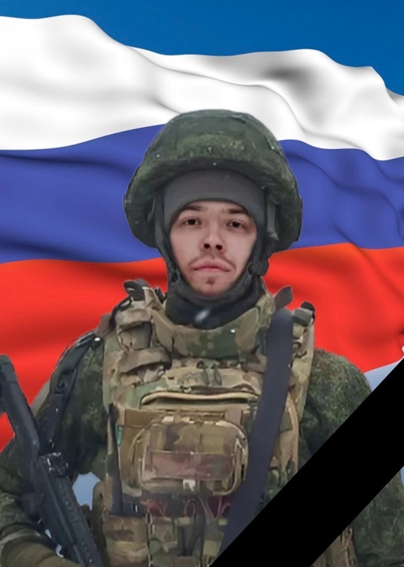 При исполнении обязанностей военной службы в ходе проведения специальной военной операции героически погиб наш земляк рядовой Фредин Николай Романович..