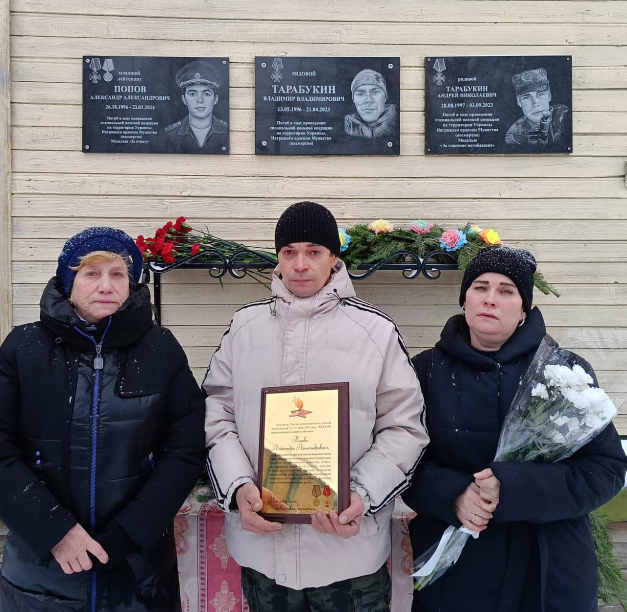 В селе Керчомъя, посёлках Шэръяг и Ягкедж состоялось торжественное открытие мемориальных досок в память о наших земляках, погибших в ходе специальной военной операции.