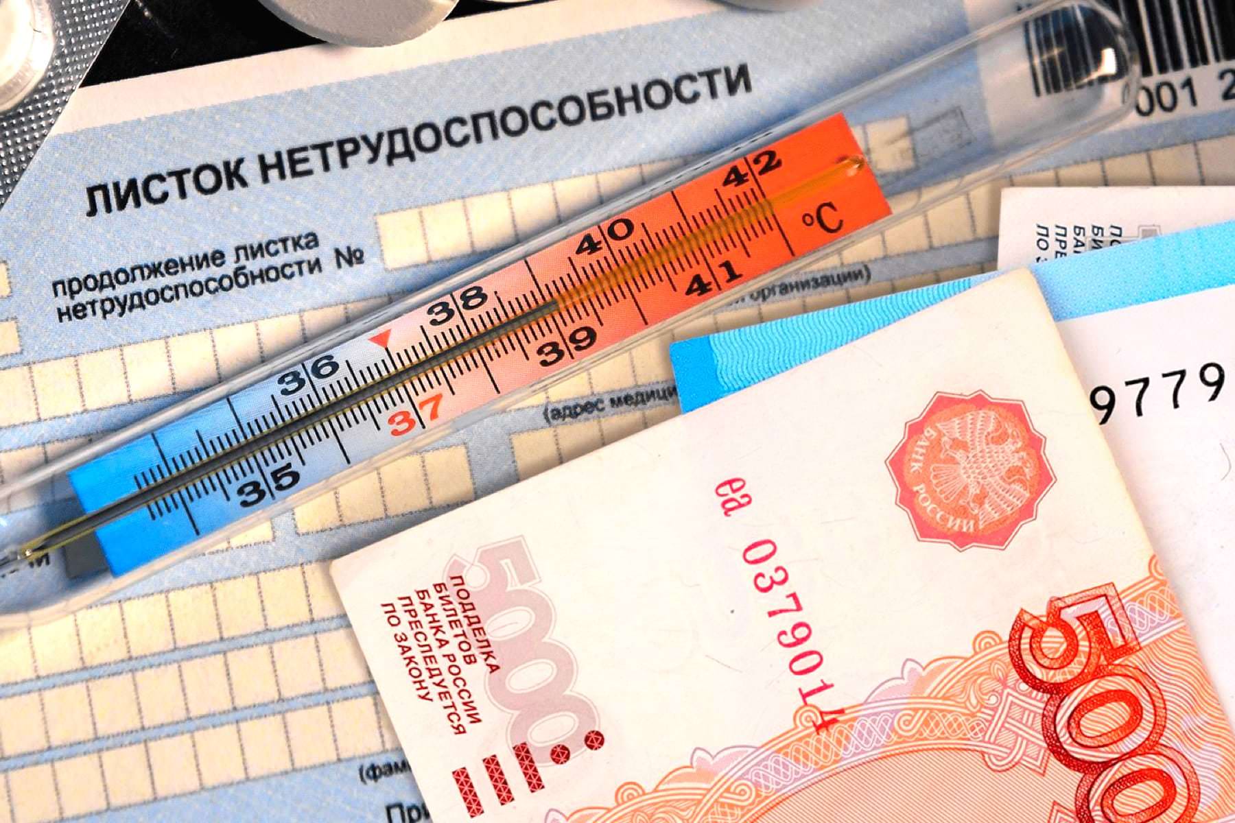 Нужно ли нести работодателю больничный на бумаге?.