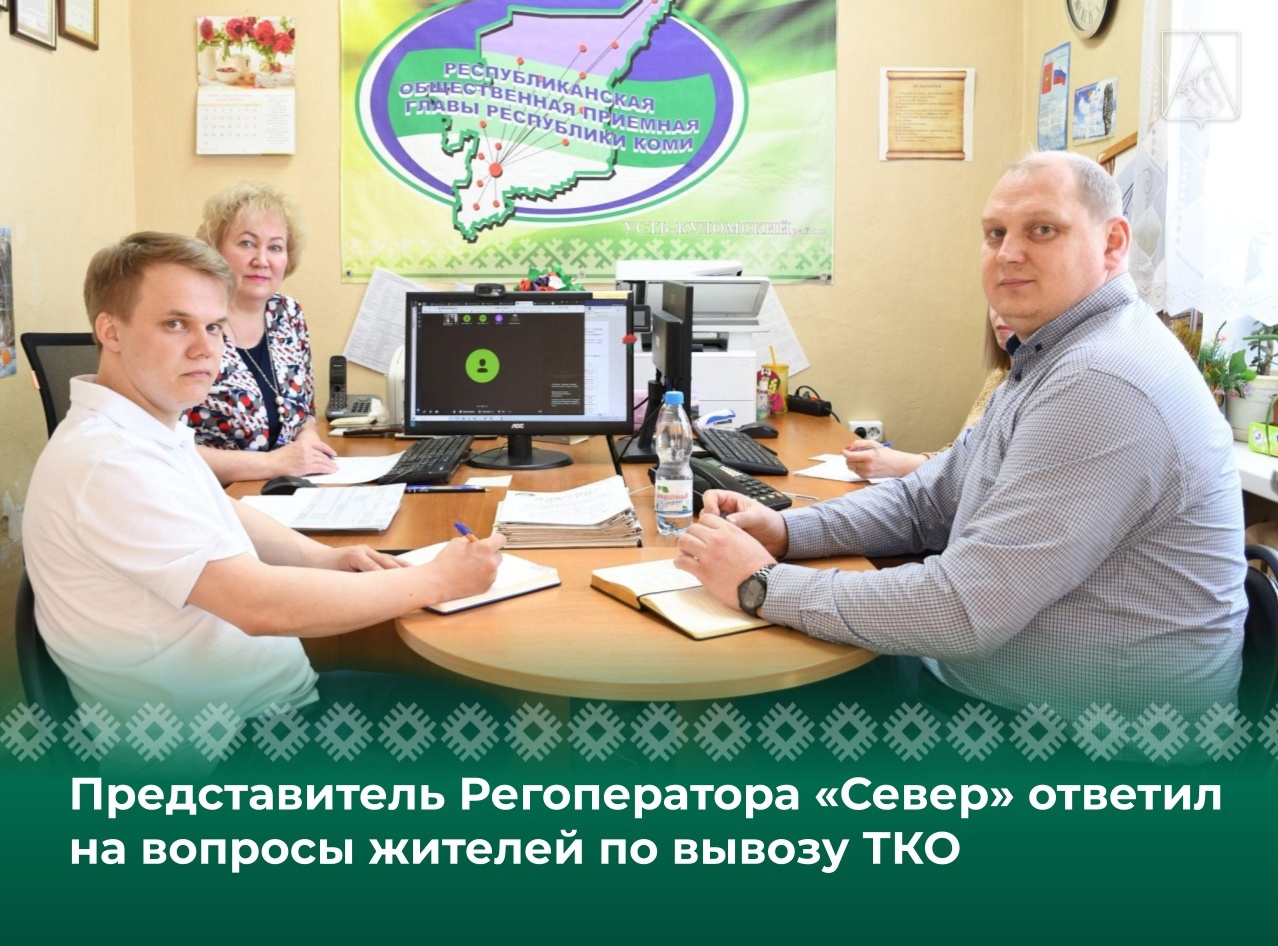 Представитель Регоператора «Север» ответил на вопросы жителей по вывозу ТКО.
