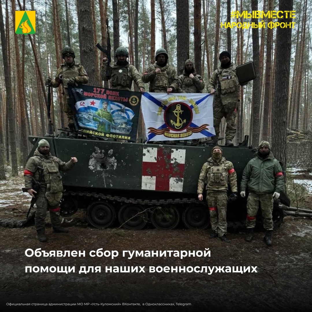В преддверии Дня Защитника Отечества планируется отправка очередной партии гуманитарного груза для военнослужащих, находящихся в зоне проведения специальной военной операции..