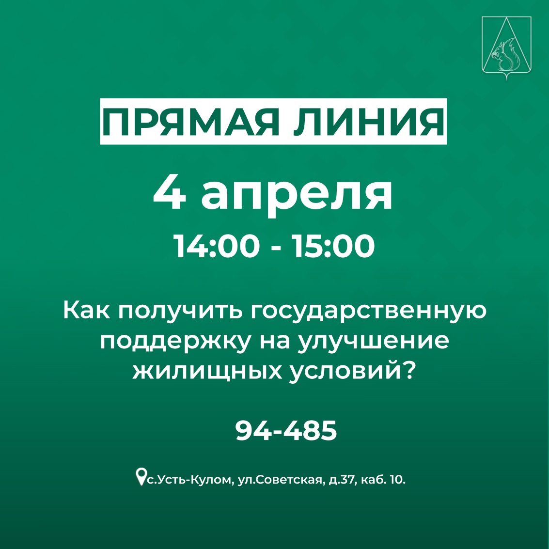 Как получить государственную поддержку на улучшение жилищных условий?.