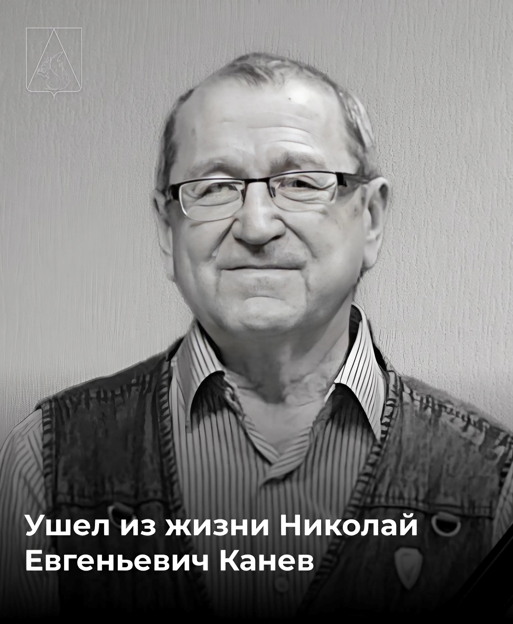 Ушел из жизни Николай Евгеньевич Канев — один из основателей Усть-Куломской радио-телевизионной станции....