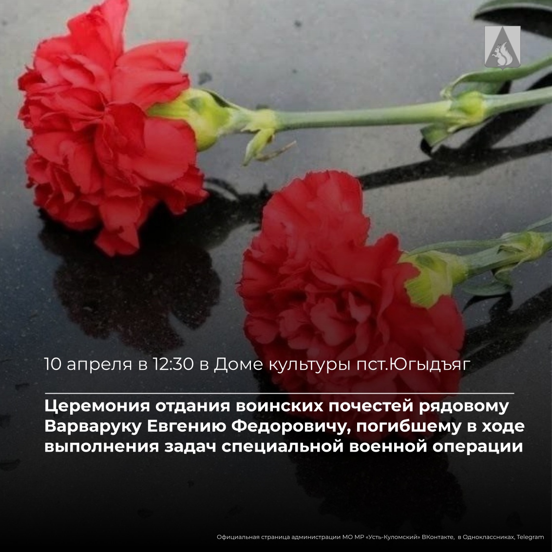 Дорогие земляки!.