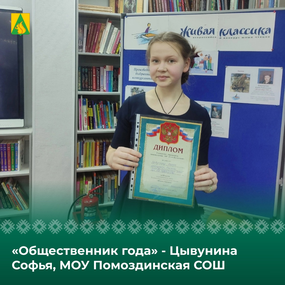 Известны победители муниципального этапа республиканского конкурса «Ученик года-2025».