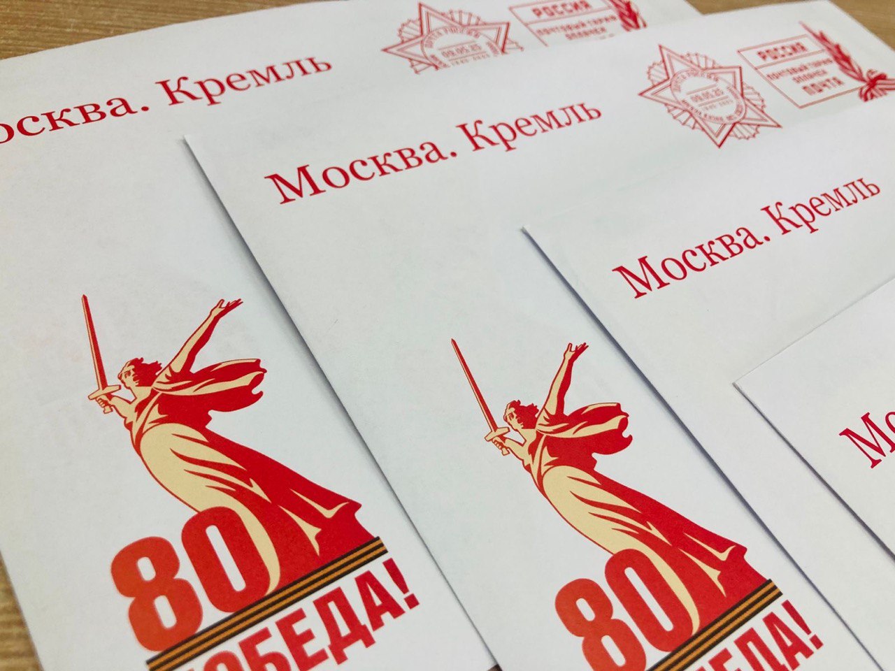 Почта России доставит ветеранам поздравления Президента с 80-летием Победы.