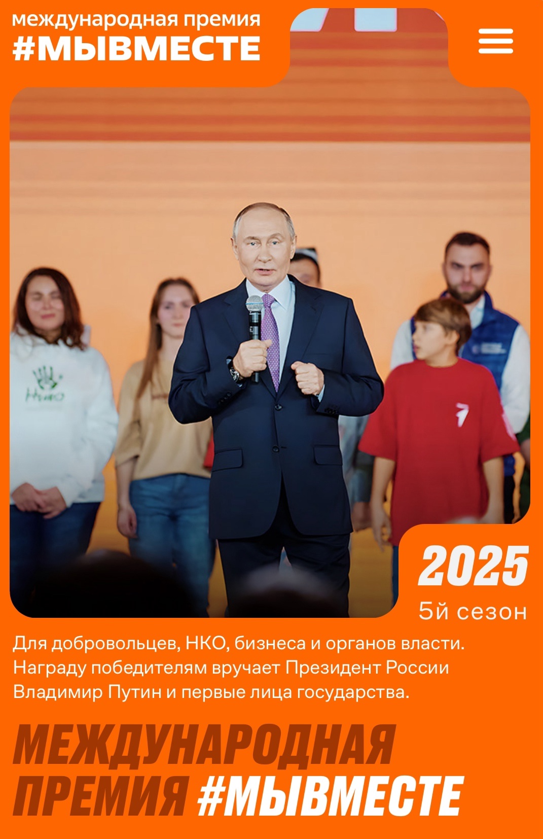 Открыт прием заявок на Международную премию «Мы вместе», которая помогает незрячим и слабовидящим активистам интегрироваться в общество.
