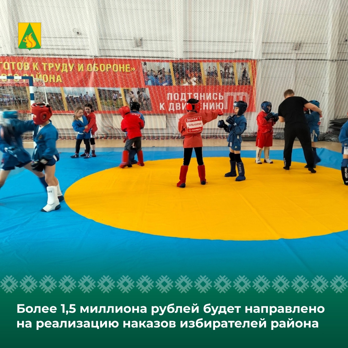 Более 1,5 миллиона рублей будет выделено из республиканского бюджета на реализацию наказов избирателей Усть-Куломского района.