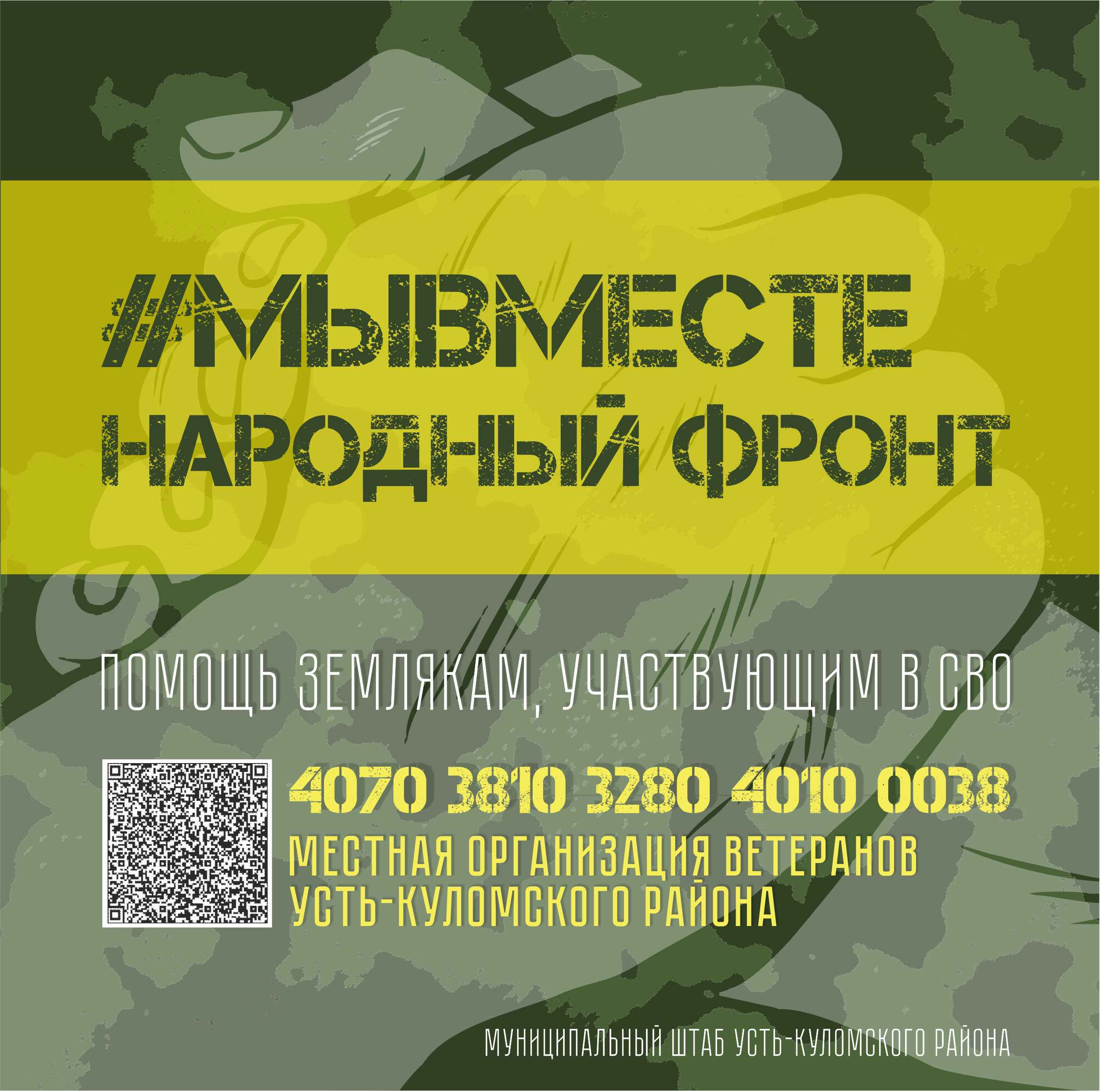Дорогие земляки!.