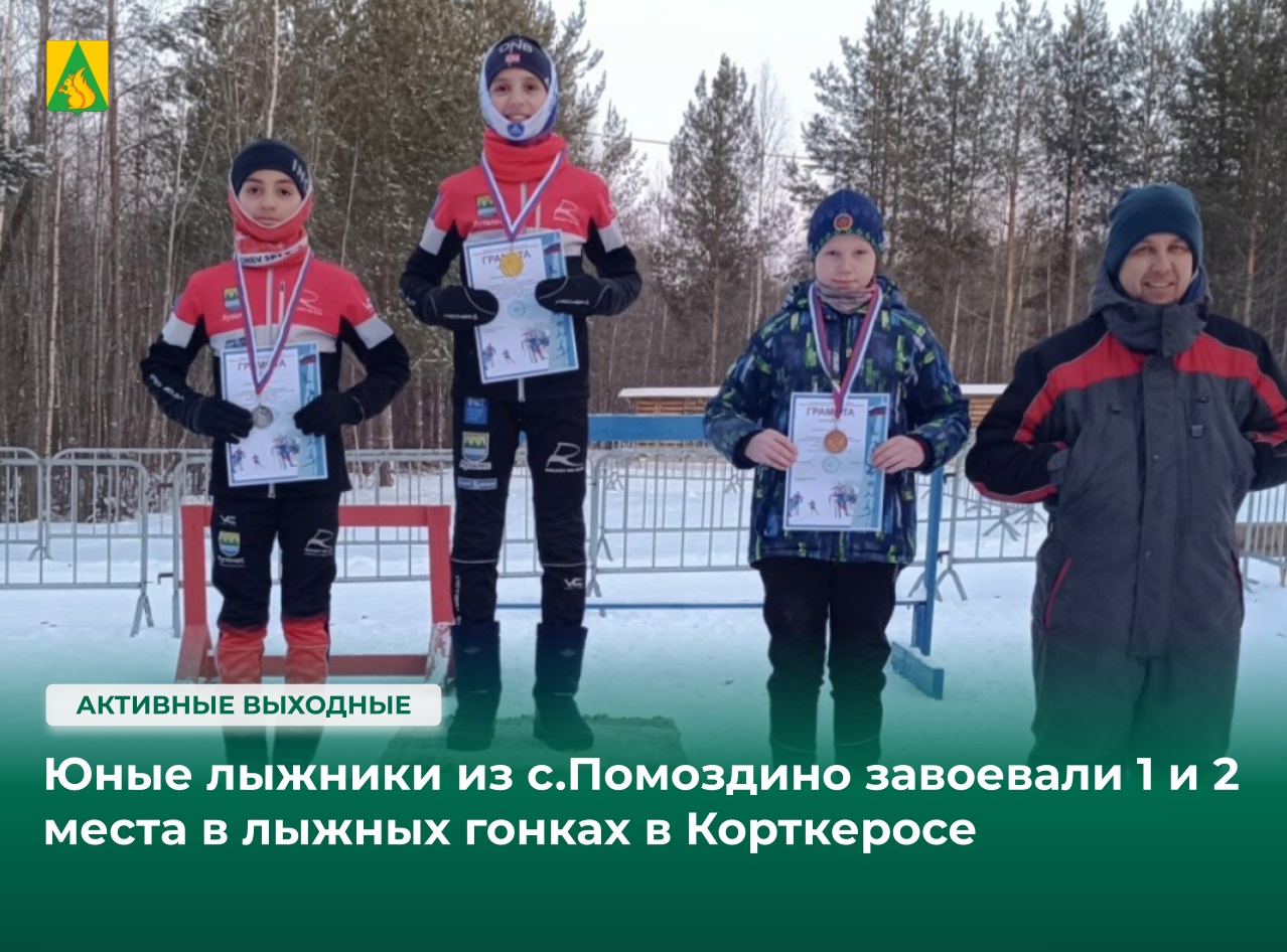 Спортивные победы жителей Усть-Куломского района.