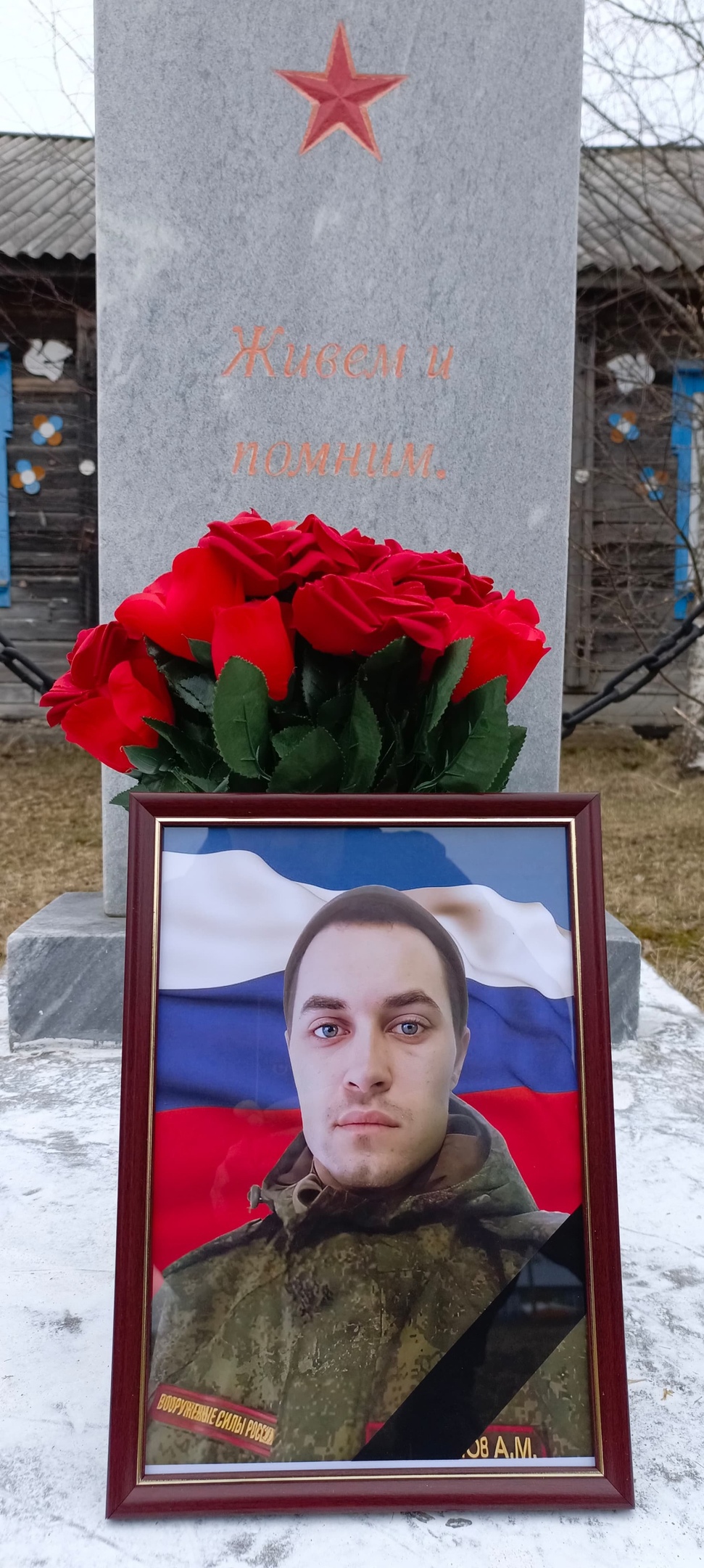 Сегодня в поселке Лопъювад прошла церемония отдания воинских почестей рядовому Лученинову Александру Михайловичу, погибшему при исполнении воинского долга в ходе специальной военной операции..