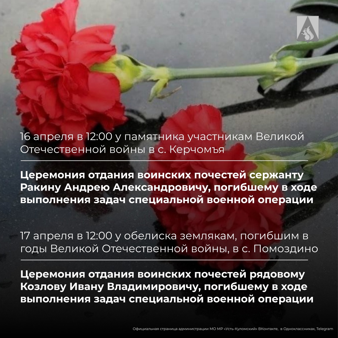 Дорогие земляки!.