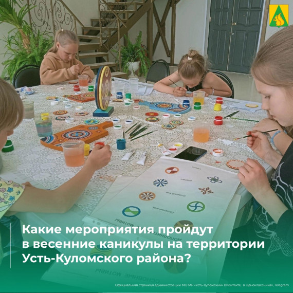 Весенние каникулы - долгожданное и радостное событие для ребят!. Весенние каникулы - долгожданное и радостное событие для ребят!.