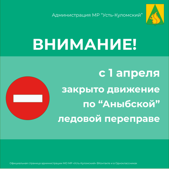 Уважаемые жители Усть-Куломского района!. Уважаемые жители Усть-Куломского района!.