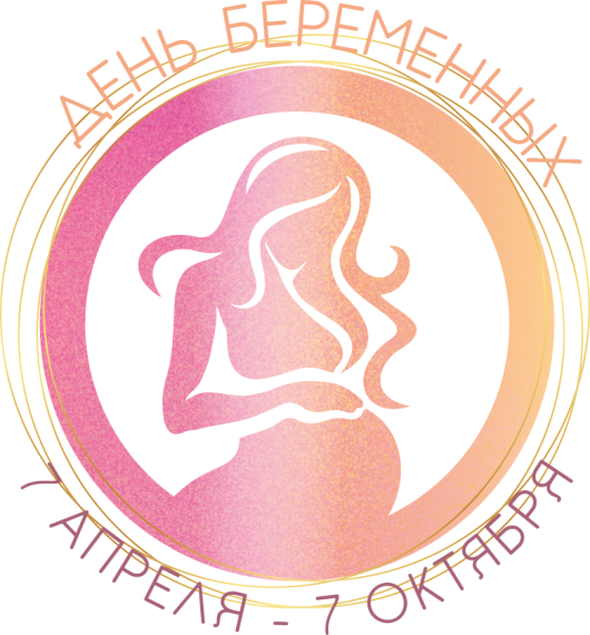 День беременных: как в Коми поддерживают будущих мам. День беременных: как в Коми поддерживают будущих мам.