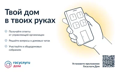 Более 35 тысяч жителей Коми пользуются мобильным приложением «Госуслуги.Дом». Более 35 тысяч жителей Коми пользуются мобильным приложением «Госуслуги.Дом».
