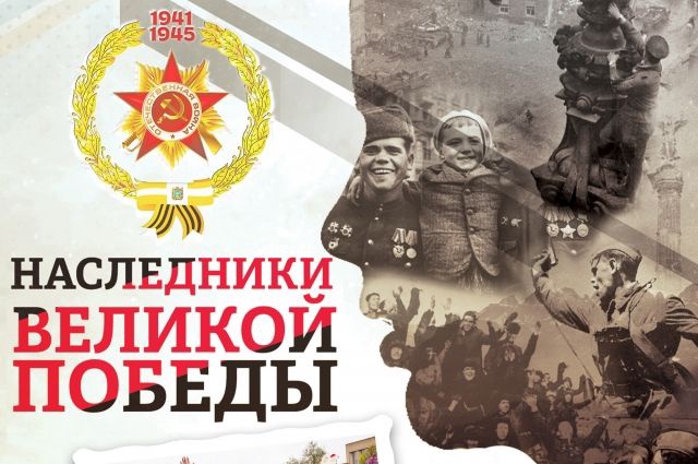 Объявлен благотворительный марафон «Мы – наследники Великой Победы»!. Объявлен благотворительный марафон «Мы – наследники Великой Победы»!.