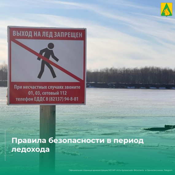 Осторожно – тонкий лед. Осторожно – тонкий лед.