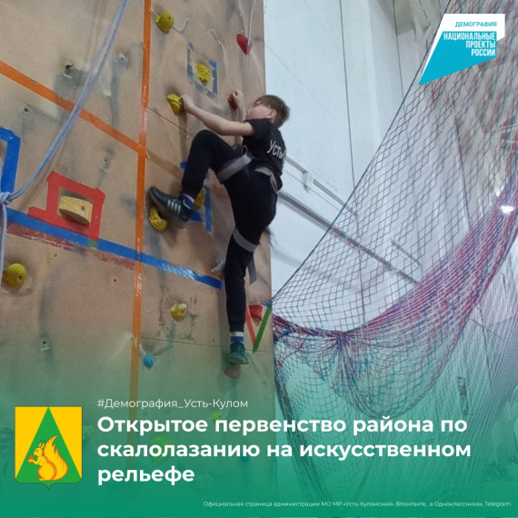 Цикл спортивных мероприятий "Эстафета памяти Победы" проходит на территории Усть-Куломского района. Цикл спортивных мероприятий "Эстафета памяти Победы" проходит на территории Усть-Куломского района.