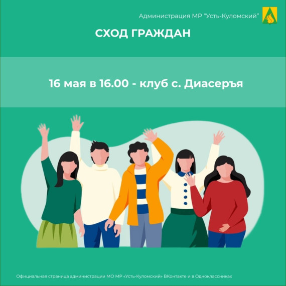 На этой неделе состоится встреча с населением в с. Диасеръя. На этой неделе состоится встреча с населением в с. Диасеръя.