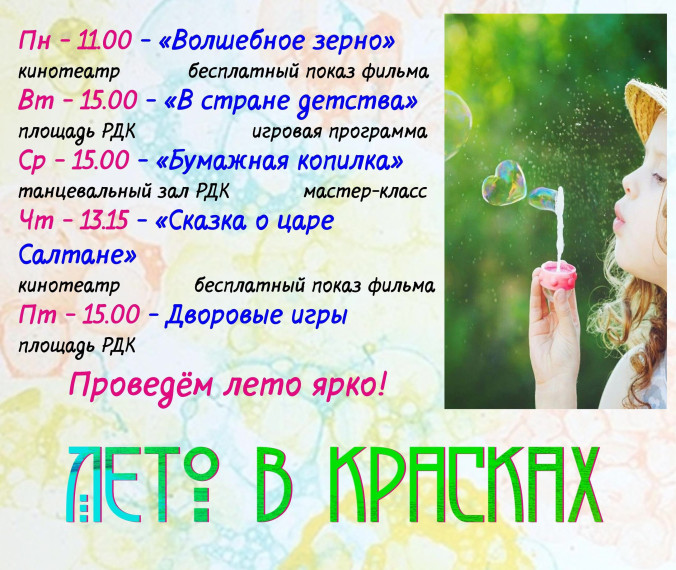 Вот и наступили долгожданные каникулы для ребят!. Вот и наступили долгожданные каникулы для ребят!.