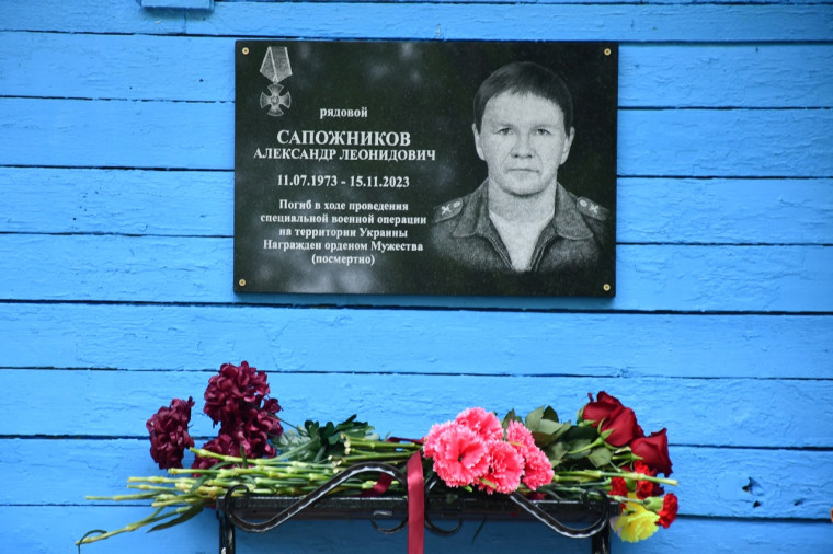 В селе Деревянск торжественно открыли мемориальную доску в память об Александре Сапожникове. В селе Деревянск торжественно открыли мемориальную доску в память об Александре Сапожникове.