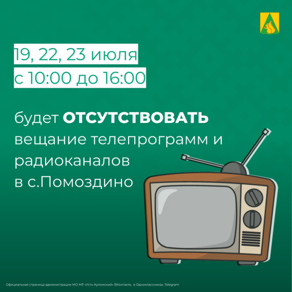 Уважаемые телезрители!. Уважаемые телезрители!.