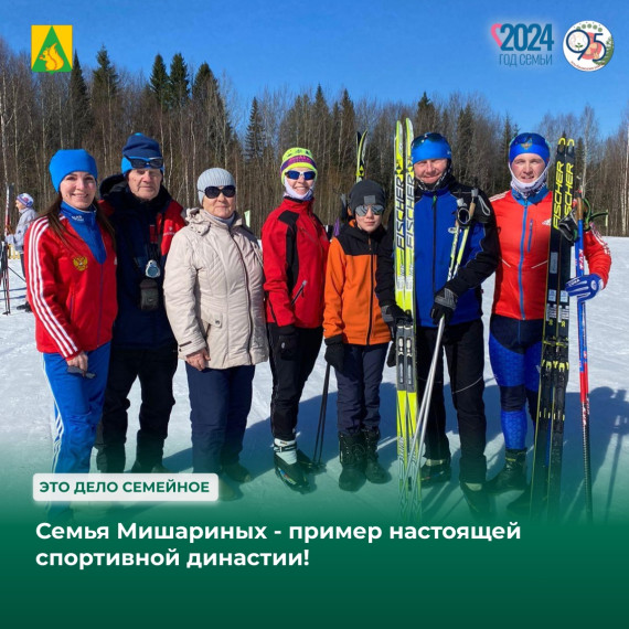 «Это дело семейное» - о семейных династиях района. «Это дело семейное» - о семейных династиях района.