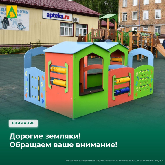 Дорогие земляки!. Дорогие земляки!.