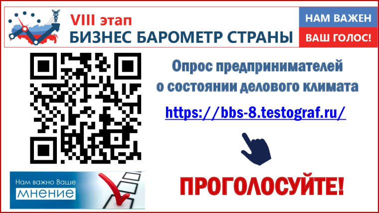 «БИЗНЕС-БАРОМЕТР СТРАНЫ». «БИЗНЕС-БАРОМЕТР СТРАНЫ».