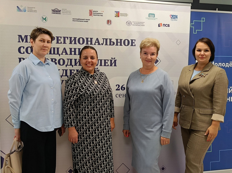 Усть-Куломский район поделился опытом на межрегиональном совещании . Усть-Куломский район поделился опытом на межрегиональном совещании .