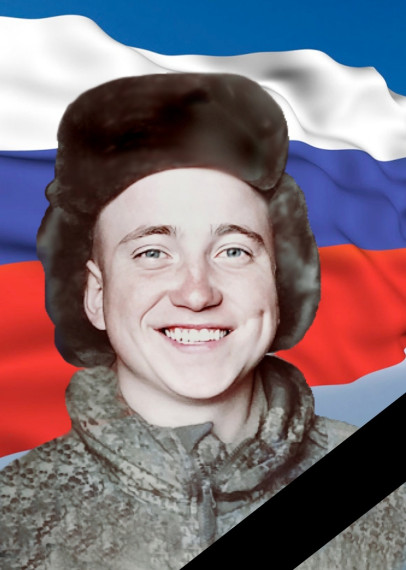 После года мучительного ожидания получено официальное извещение о том, что 31 июля 2023 года при исполнении воинского долга в ходе специальной военной операции на территории ЛНР, ДНР и Украины героически погиб наш земляк Арзютов Алексей Евгеньевич.. После года мучительного ожидания получено официальное извещение о том, что 31 июля 2023 года при исполнении воинского долга в ходе специальной военной операции на территории ЛНР, ДНР и Украины героически погиб наш земляк Арзютов Алексей Евгеньевич..