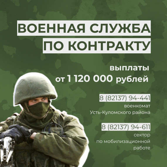 Вступайте в ряды СВОих и заручитесь гарантиями Севера. Вступайте в ряды СВОих и заручитесь гарантиями Севера.