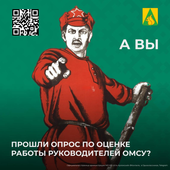 Дать свою оценку работе властей можно по ссылке. Дать свою оценку работе властей можно по ссылке.