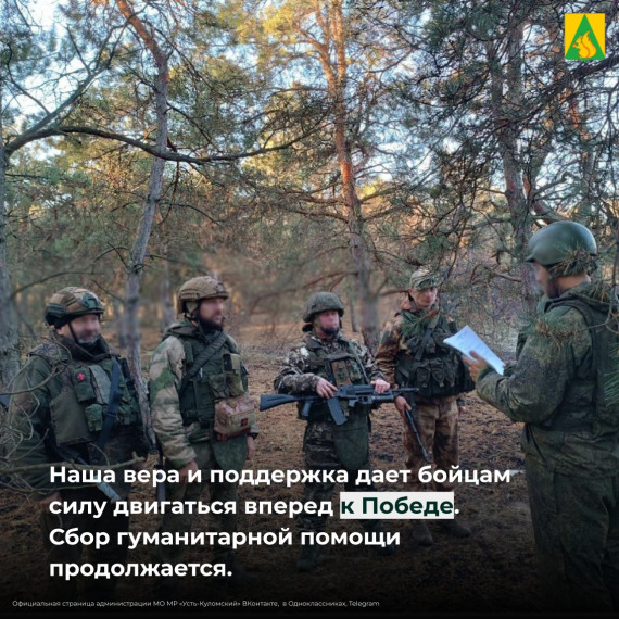 Сбор гуманитарной помощи в Херсонское, Запорожское и Луганское направления продолжается. Ближайшая отправка 7 декабря.. Сбор гуманитарной помощи в Херсонское, Запорожское и Луганское направления продолжается. Ближайшая отправка 7 декабря..