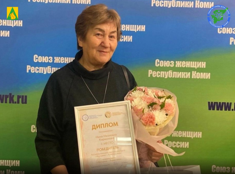 Нина Ивановна Карманова вошла в число победителей республиканского конкурса «Женщина – Хозяйка села». Нина Ивановна Карманова вошла в число победителей республиканского конкурса «Женщина – Хозяйка села».