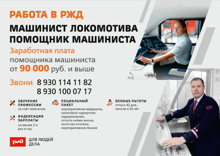 Осуществляется подбор кандидатов на вакантные места в ОАО «РЖД». Осуществляется подбор кандидатов на вакантные места в ОАО «РЖД».