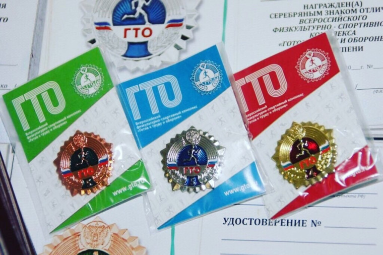 Дополнительные баллы при поступлении за знак отличия ВФСК ГТО. Дополнительные баллы при поступлении за знак отличия ВФСК ГТО.