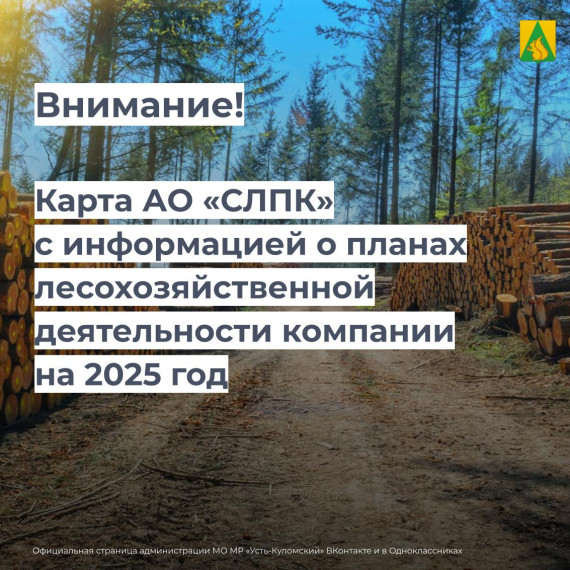 Уважаемые жители Усть-Куломского района!. Уважаемые жители Усть-Куломского района!.